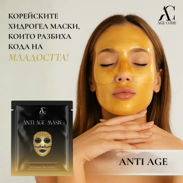 ANTI-AGE маска